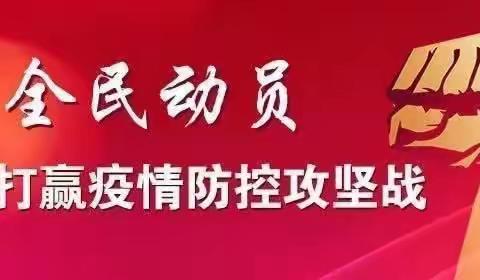 【常态化疫情防控温馨提示】——龙泉中学致全体师生及家长的一封信