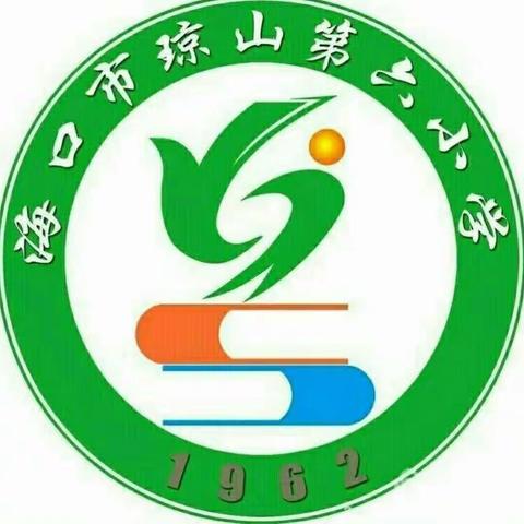 海口市琼山第六小学2020年秋季期末考试质量分析会