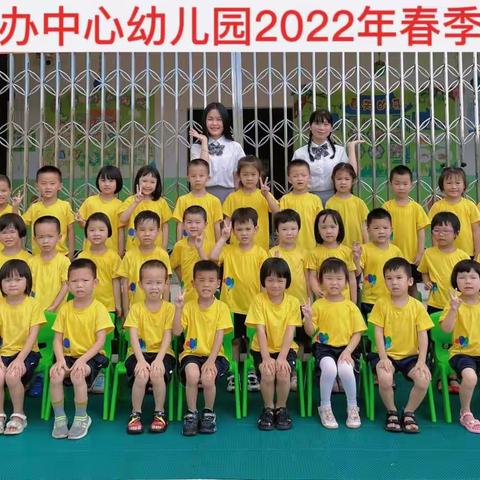 用爱❤陪伴、静待🌺花开——罗珊乡公办中心幼儿园中班第二学期精彩回顾