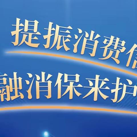 以案说险 | 学习存款保险 警惕高息诱惑