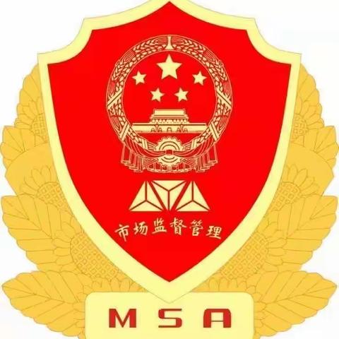 紫金市场所召开化妆品经营单位约谈会