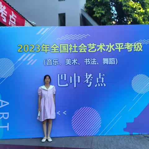 星梦（月）美术学校考级风采