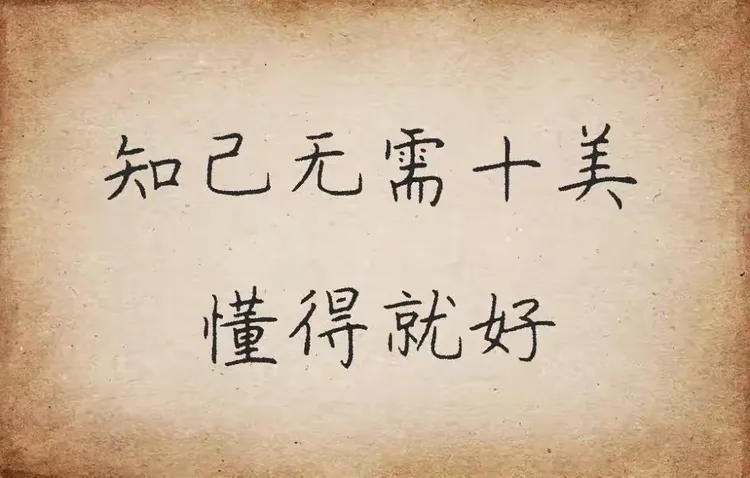几张图片看透一生