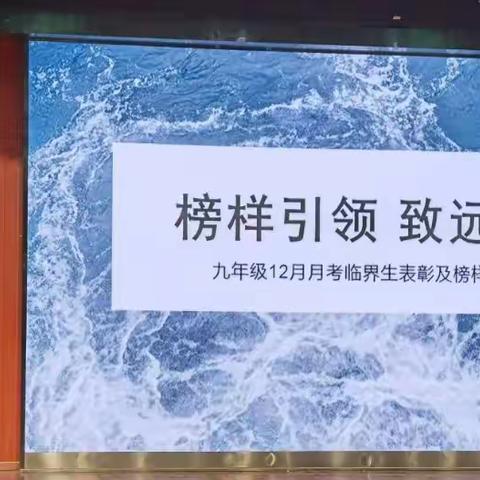 榜样引领 致远前行