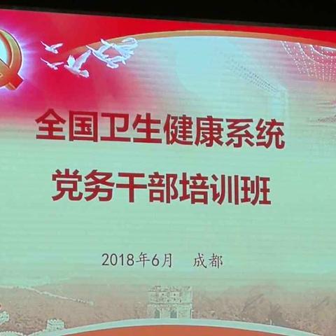 《一堂党课 一次把脉 》医技二支部 陈爱德（副本）