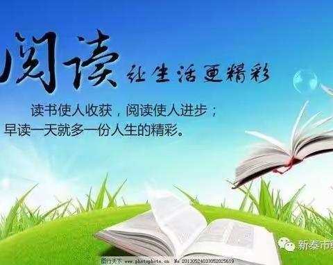 阅读.乐读.悦读——怀城街道中心小学老维红名教师工作室读书分享会