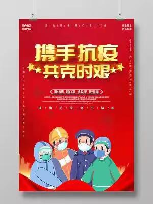 以艺战疫一一大城县硬笔书法协会抗疫书法作品网络展（二）