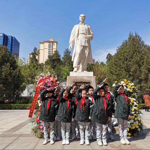童心向党祭奠英烈，传承基因践行使命——石家庄市公园城小学二年级二班【星之辉】中队清明祭英烈活动