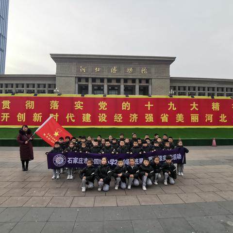 “铭记历史•缅怀先烈”　——石家庄市公园城小学一年级2班“爱•寻•讲—五进活动”侧记