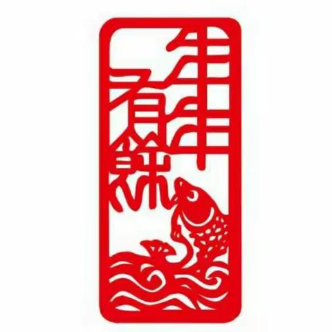 清丰县诚睦路小学五年级6－9班班级社团——剪纸活动