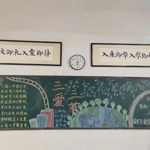 学生手抄报汇集