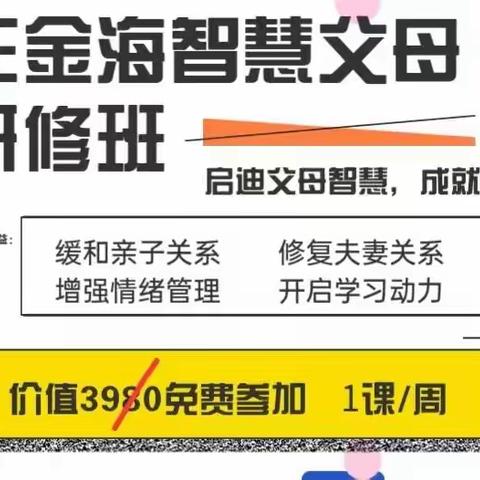 智慧父母研修班南翔站（第一期）回顾——凡爸