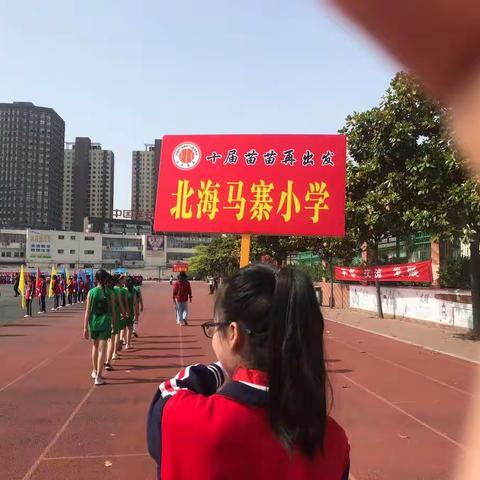 马寨小学助力十年再出发苗苗杯比赛