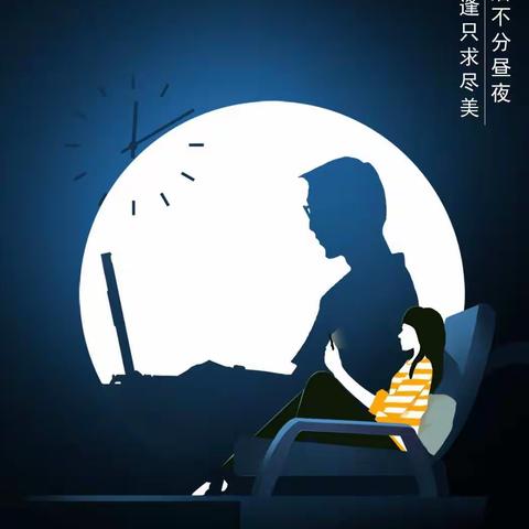 陪伴——我们在一起