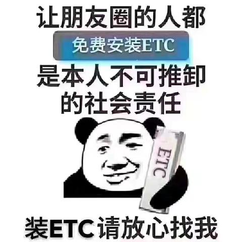 山阳工行ETC宣传办理《风采篇》