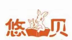 周六汉唐馆活动主题——《好饿的小白熊》