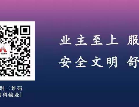 八号府邸/朗山/尚郡组织开展安全月消防演练活动