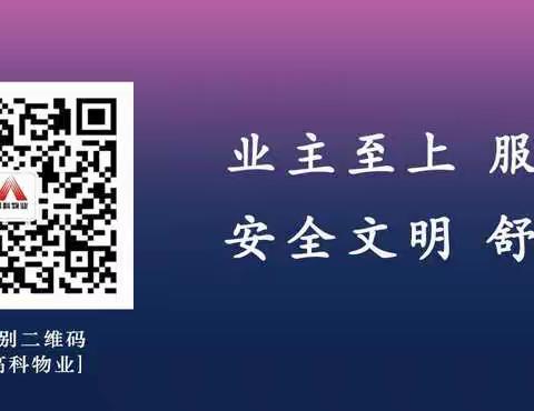 八号府邸/朗山/尚郡物业管理处开展“清理楼道杂物，还消防通道畅通”专项集中检查清理工作