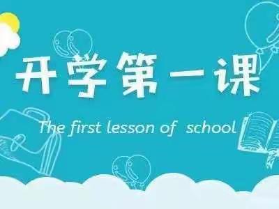 萌娃归来，快乐启航——浮烟山中心幼儿园《开学第一课》