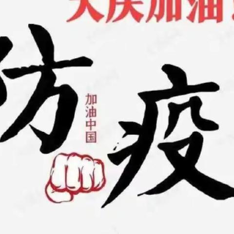 上下同欲者胜，同舟共济者赢——林甸县实验小学分装“蔬菜包”纪实