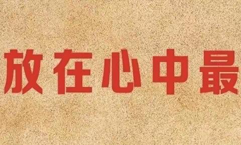 村干系民心，慰问显真情——龙潭村开展慰问活动