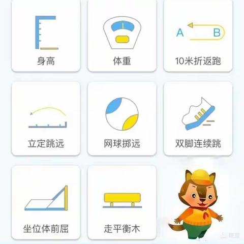 健康运动 快乐成长—记幼儿园体能测试活动