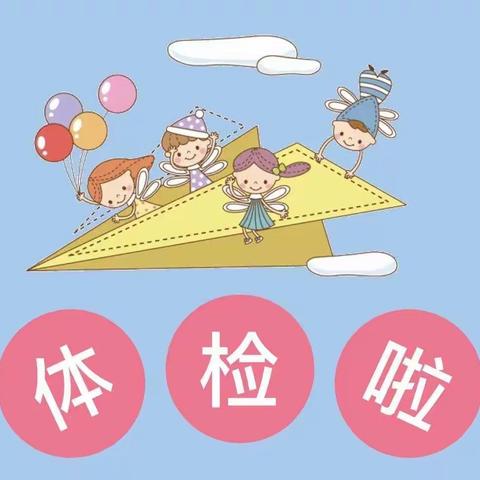 九江经开区妇幼中心2022年幼儿园新生入园体检开始啦