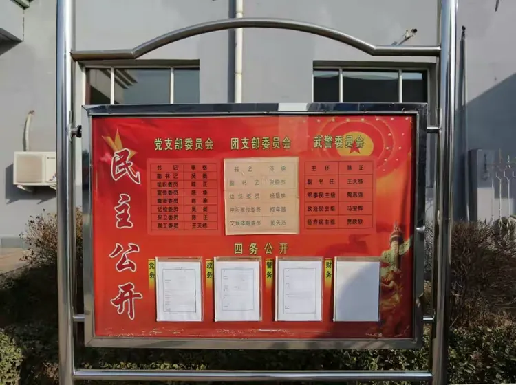 民主公开栏军营小插曲.父,女情深!