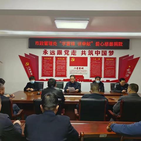 市政管理处工作日报