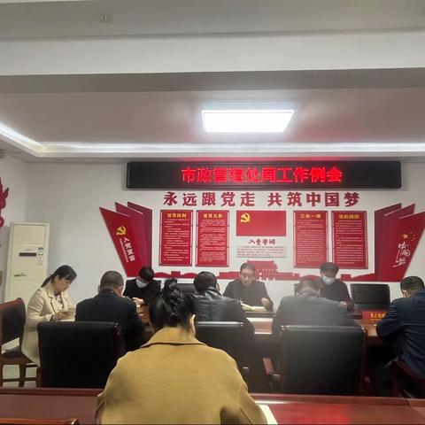 市政管理处工作日报