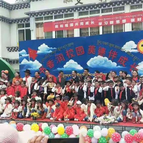 康定市营官小学“我和祖国共同成长，学习新思想，做好继承人”庆六一活动