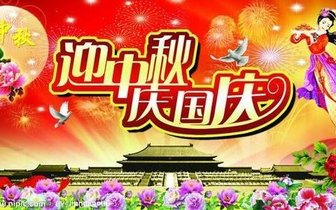 2020艺星幼儿园庆国庆贺中秋感受我们毕业班的精彩美篇[鼓掌]