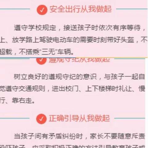 崇尚文明礼仪   共建和谐校园——平远县第一小学开展“文明礼仪伴我行”主题教育活动