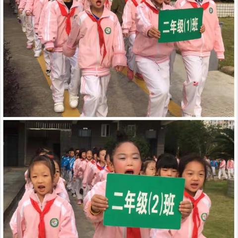 武夷山实验小学茶场校区首届趣味亲子运动会