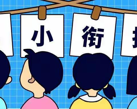 双向奔赴，科学衔接——诚和幼儿园“幼小衔接”专题线上学习活动