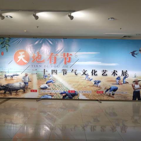 天地有节——老祖宗的智慧（上）