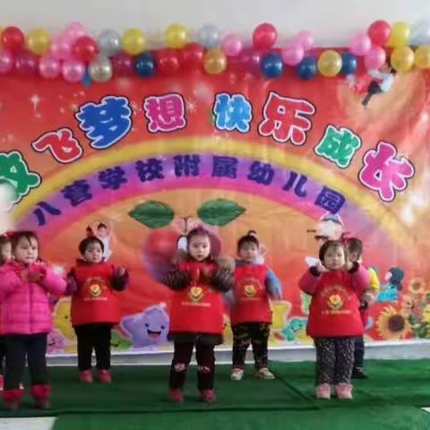 八营学校附属幼儿园开始招生了！！！