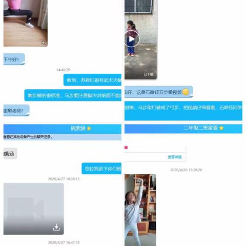 邬家墩小学第十二周武术教学反馈