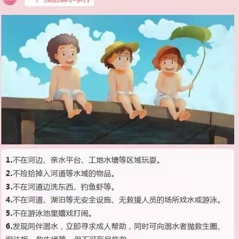 “做文明东道主 迎世界军运会”——邬家墩小学2019年暑假实践活动