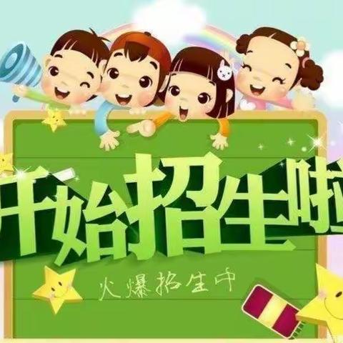 北京鹏搏阳光幼儿园2023春季招生开始啦🎉🎉