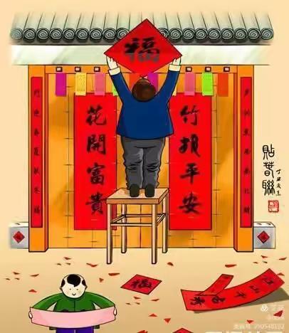 欢欢喜喜过大年