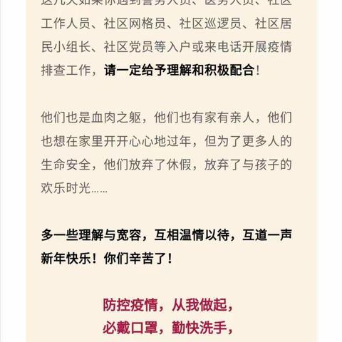 戮力同心  抗击疫情  我们一直在——致敬一线奋斗的社区工作者们