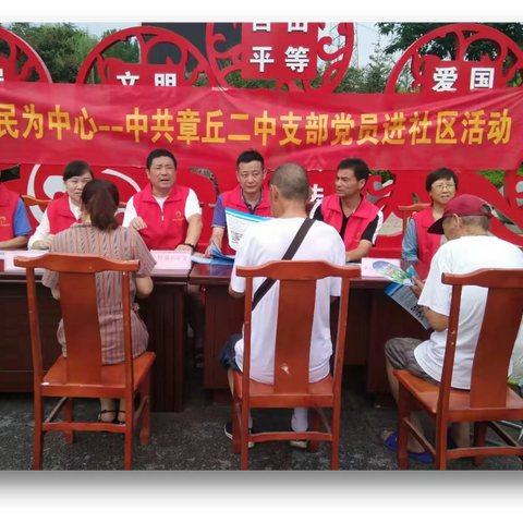 党员教师进社区，教育服务暖人心