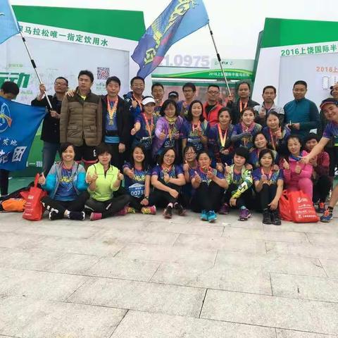 《大美上饶 激情马拉松》