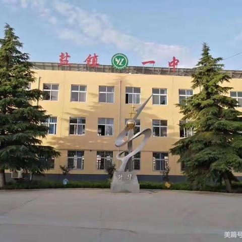 敲响安全之钟 奏响生命之乐——盐镇一中召开暑假防溺水工作家长会