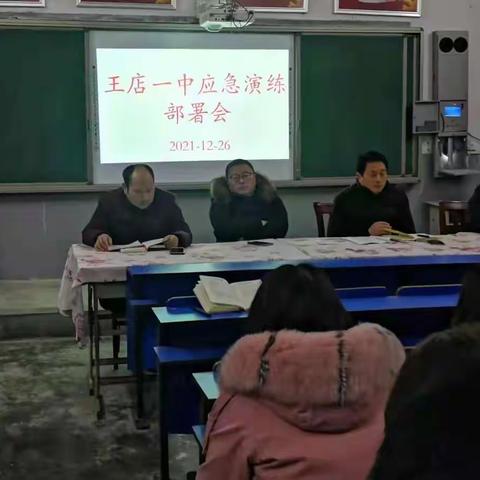 心系安全，警钟长鸣——王店一中应急疏散演练