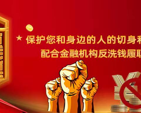 国都证券苏州营业部2021年反洗钱宣传月