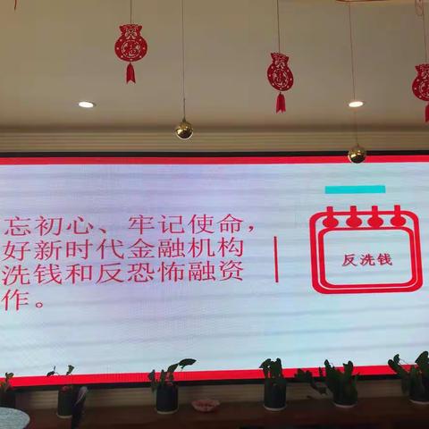 国都证券苏州吴江营业部2019年反洗钱宣传月