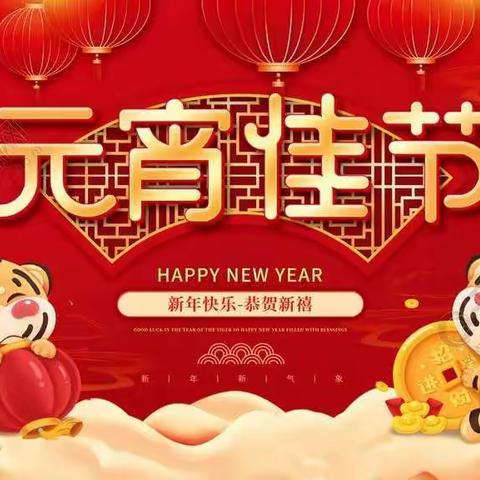 2022年温县妇幼保健院元宵喜乐亲子活动
