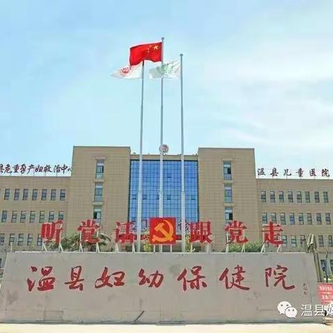 温县2020年托幼机构新冠肺炎疫情防控培训